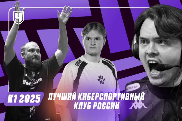 Топ-10 лучших киберспортивных клубов России Топ-10 лучших киберспортивных клубов России