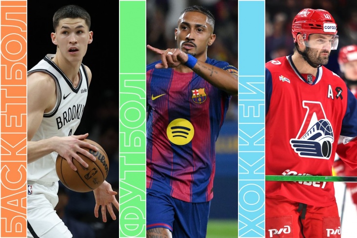 Расписание спортивных матчей 2 декабря 2025 года