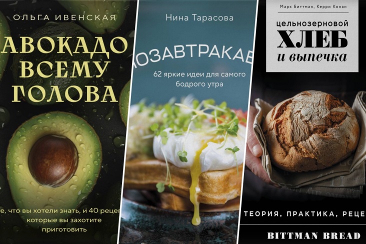 7 новых книг для тех, кто хочет питаться правильно