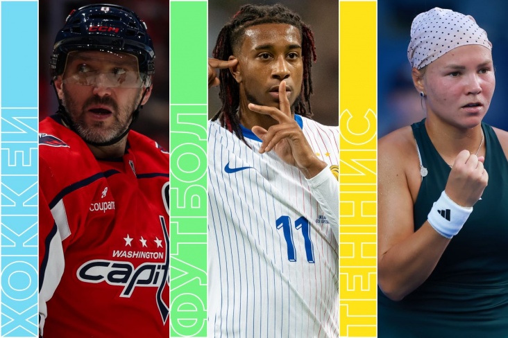 Расписание спортивных матчей 13 октября 2025 года