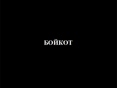 Разбор полётов. Выпуск шестой