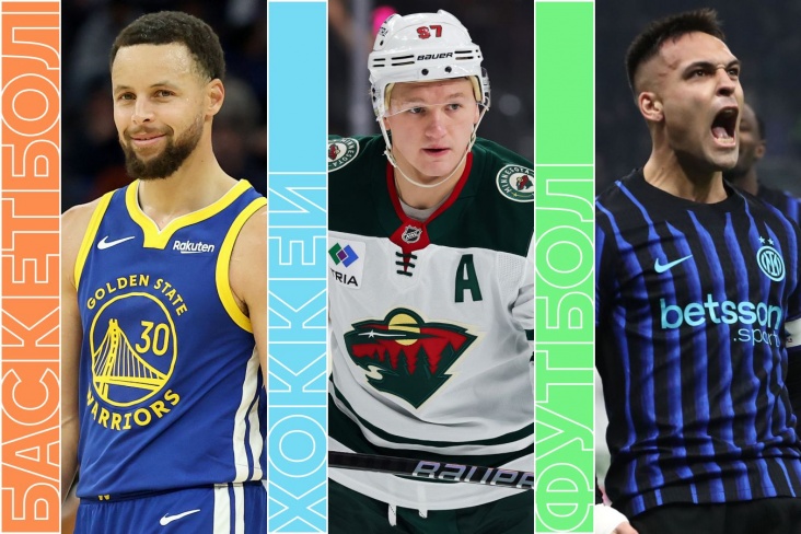 Расписание спортивных матчей 20 января 2026 года