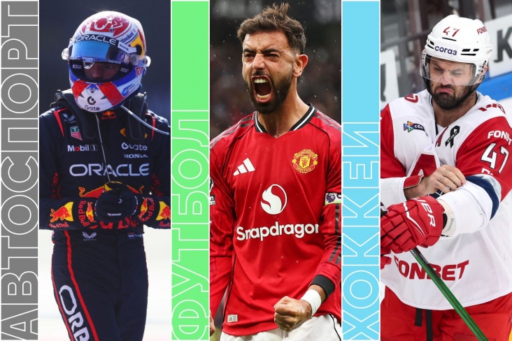 Расписание спортивных матчей 8 ноября 2025 года