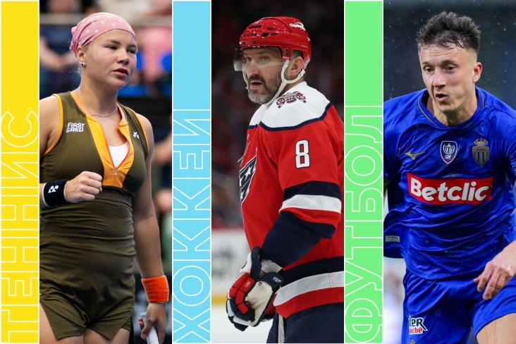 Расписание спортивных матчей 16 января 2026 года