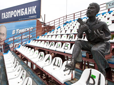 Памятник болельщику в Томске