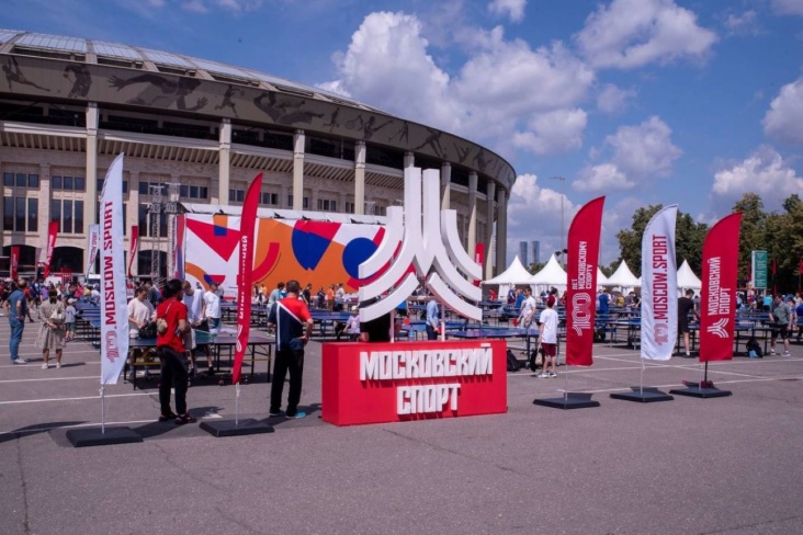 День Московского спорта в Лужниках