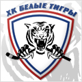 МХК Белые Тигры