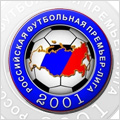 Россия - Премьер-Лига - 2010