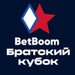 BetBoom Братский Кубок