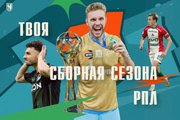 Сперцян, Батраков, Глушенков или Барко? Собери состав из лучших в чемпионате России